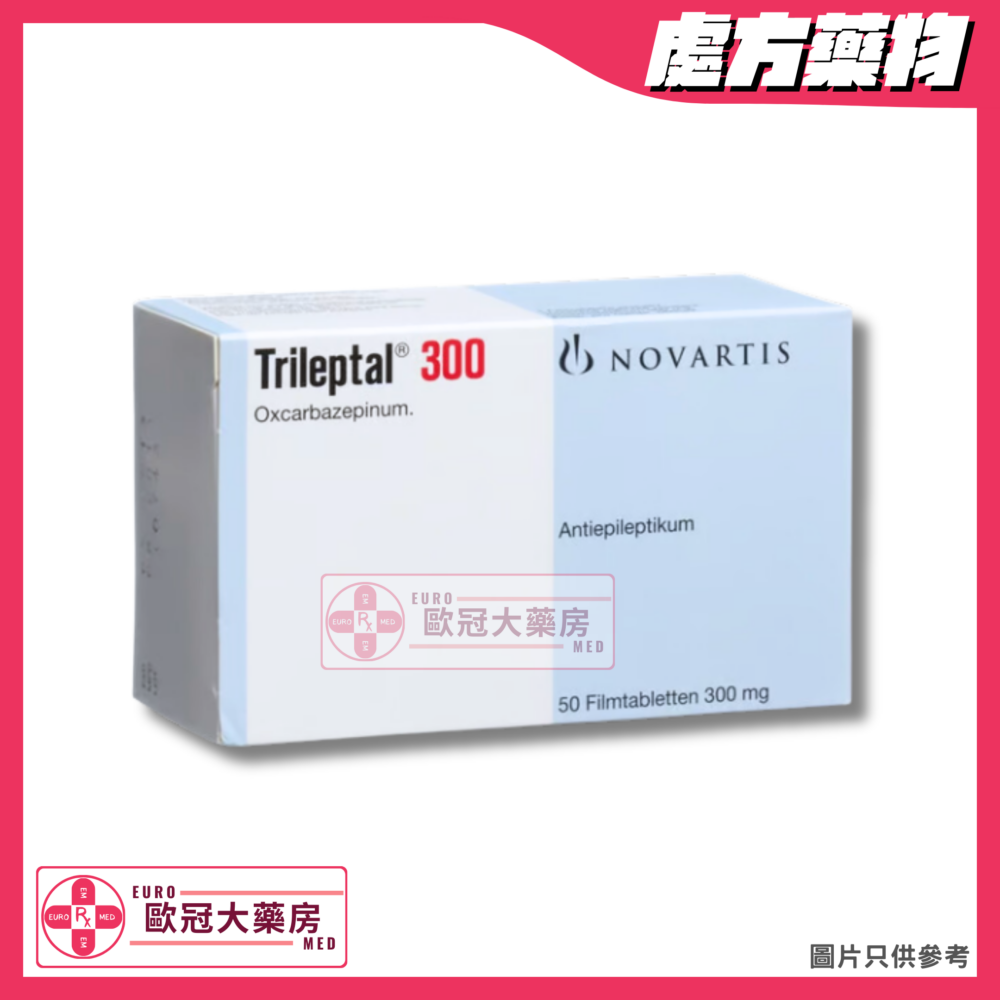 除癲達 Trileptal (Oxcarbazepine) 300mg Tablet (HK-50215)