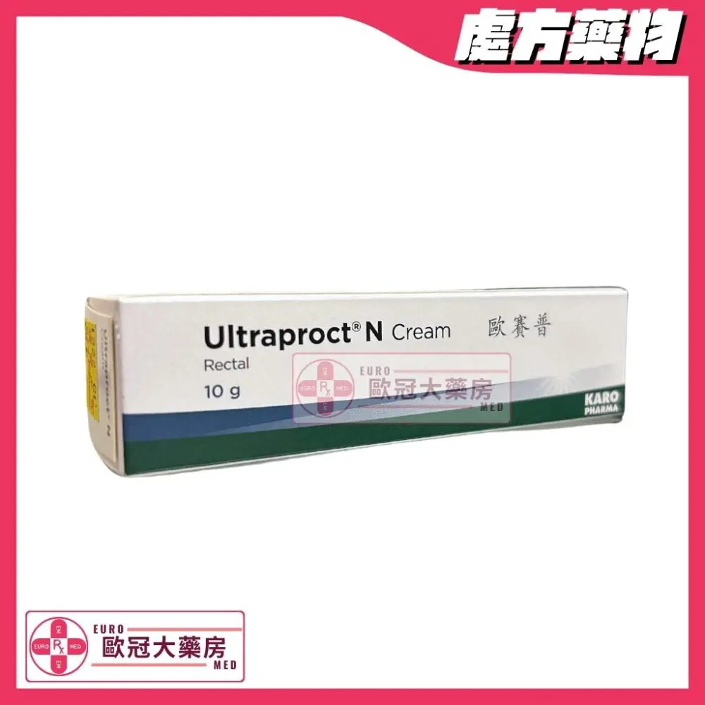 歐賽普 Ultraproct N (Fluocortolone) Cream 10g (HK-50862)