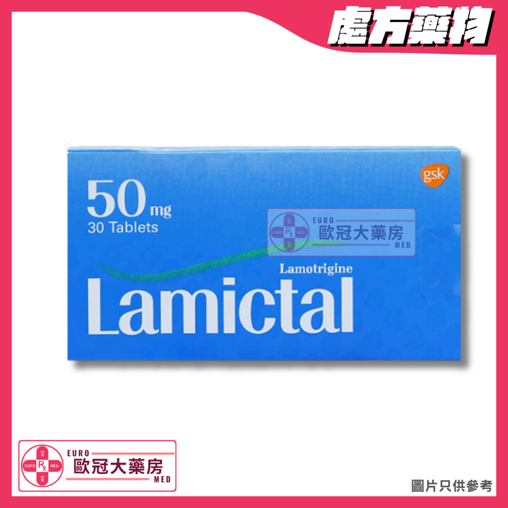 利必通 Lamictal Tab (Lamotrigine) 50mg Tablet (HK-37452)