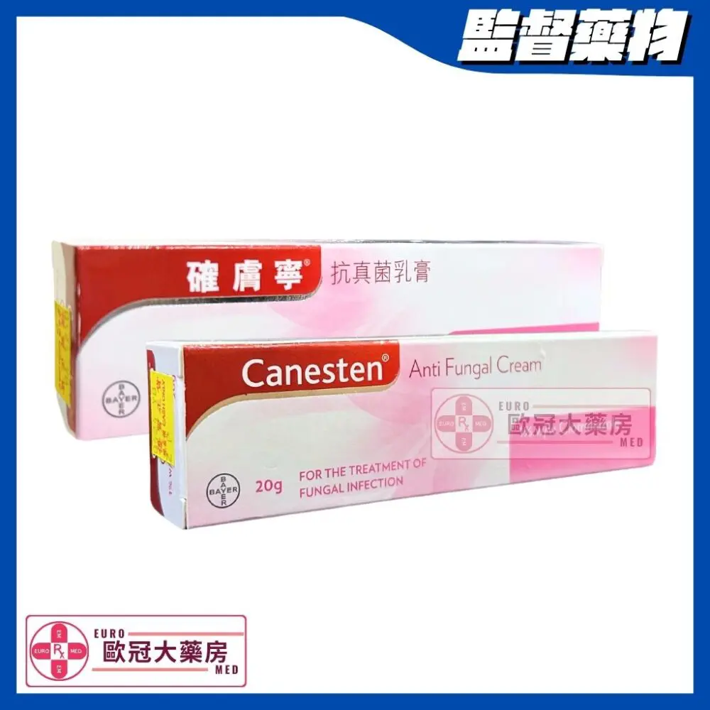 確膚寧 抗真菌乳膏 Canesten (Clotrimazole) Anti Fungal Cream 1% 20g (HK-65884)