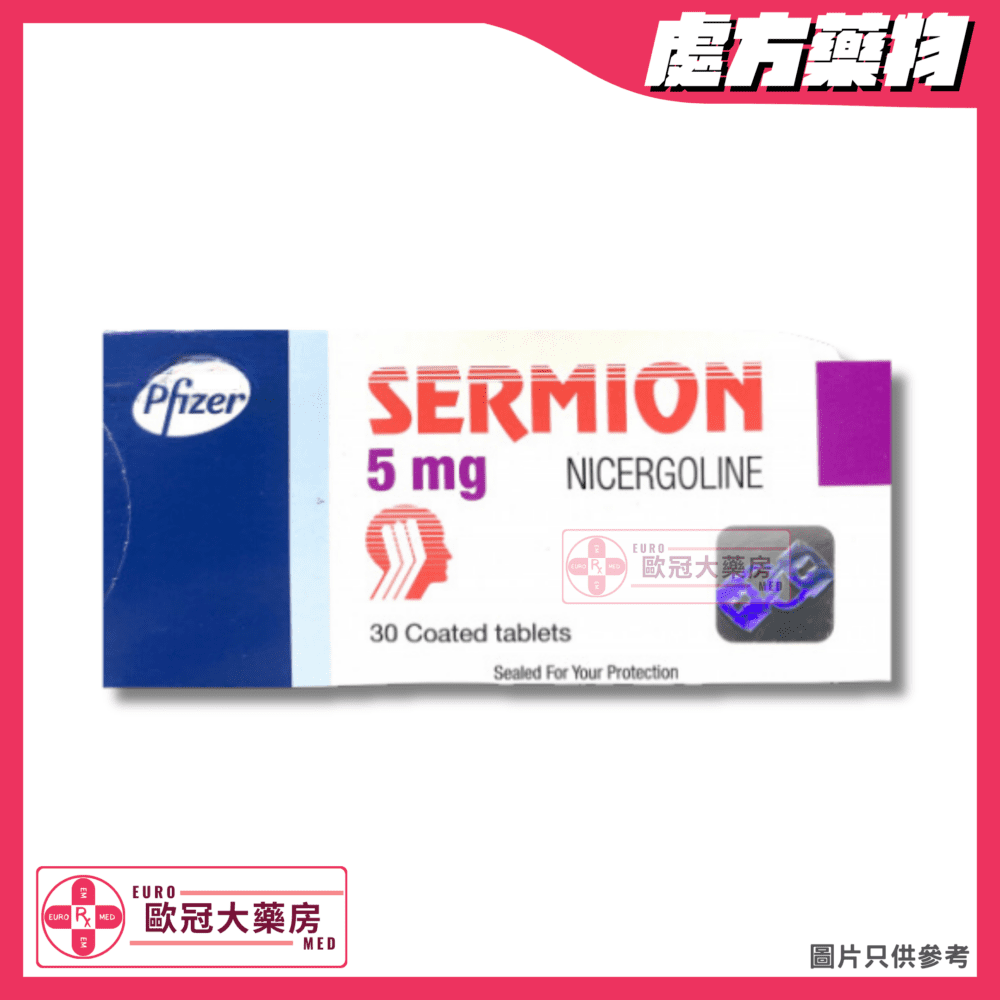 Sermion Tab (Nicergoline) 5mg Tablet (HK-06209)