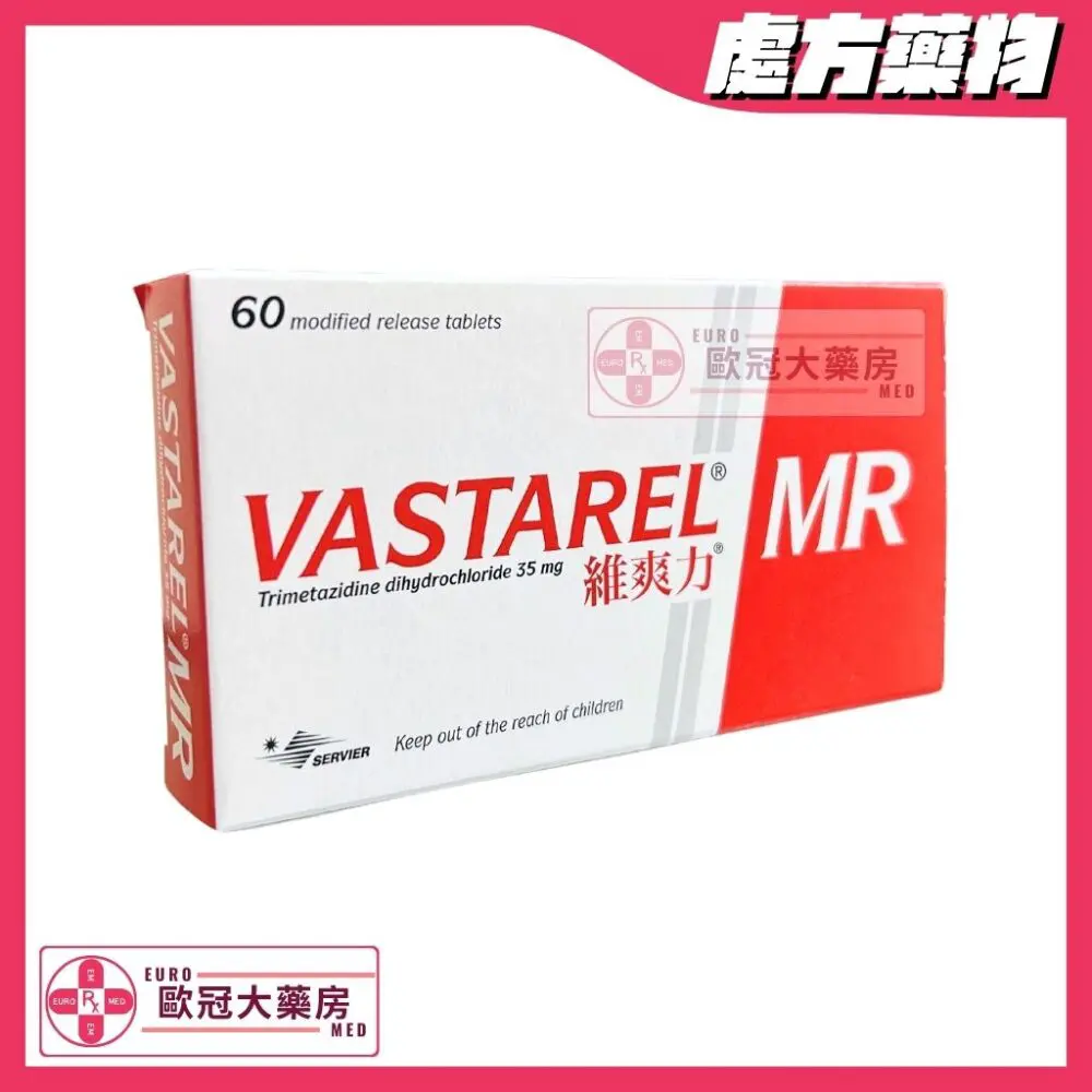 維爽力 Vastarel MR (Trimetazidine) 35mg Tablet (HK-49874)