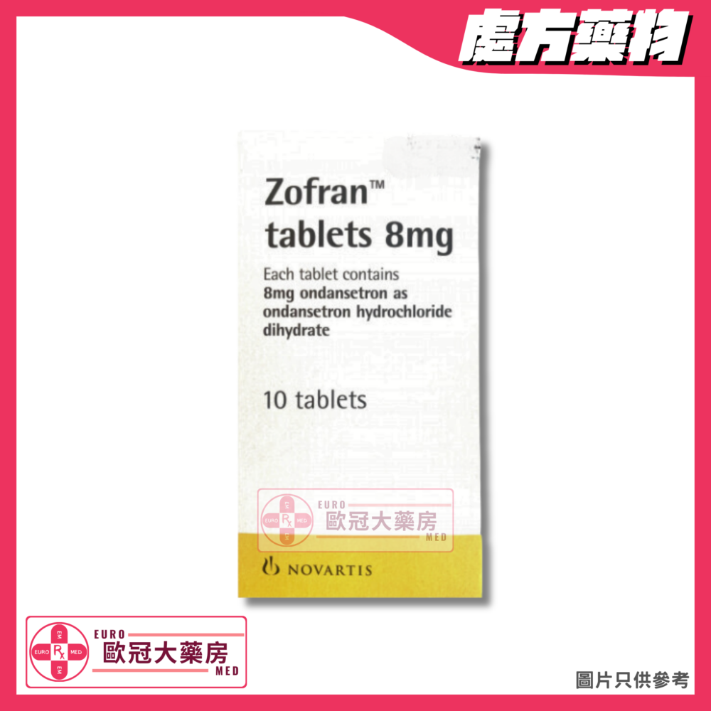 Zofran Tab (Ondansetron) 8mg Tablet (HK-33736)