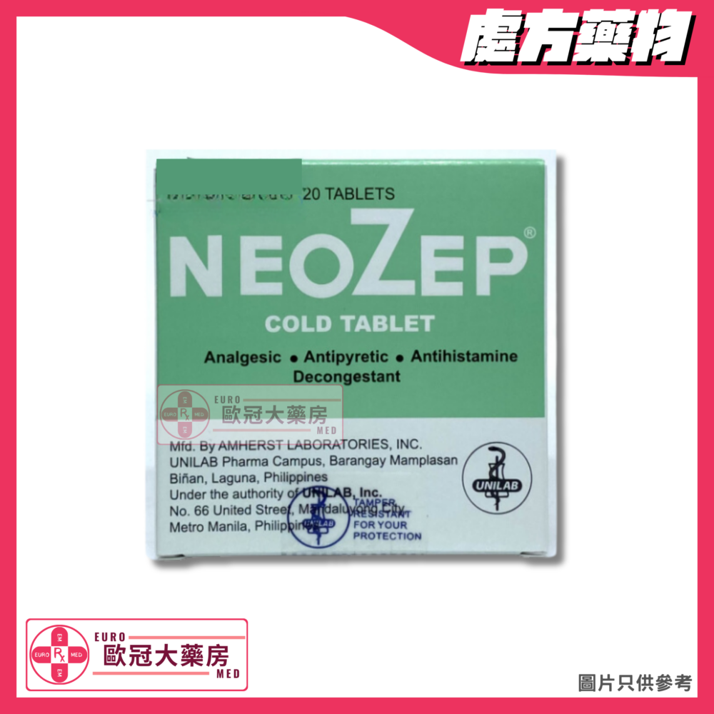 新適傷風丸 Neozep Cold Tablets (HK-06539)