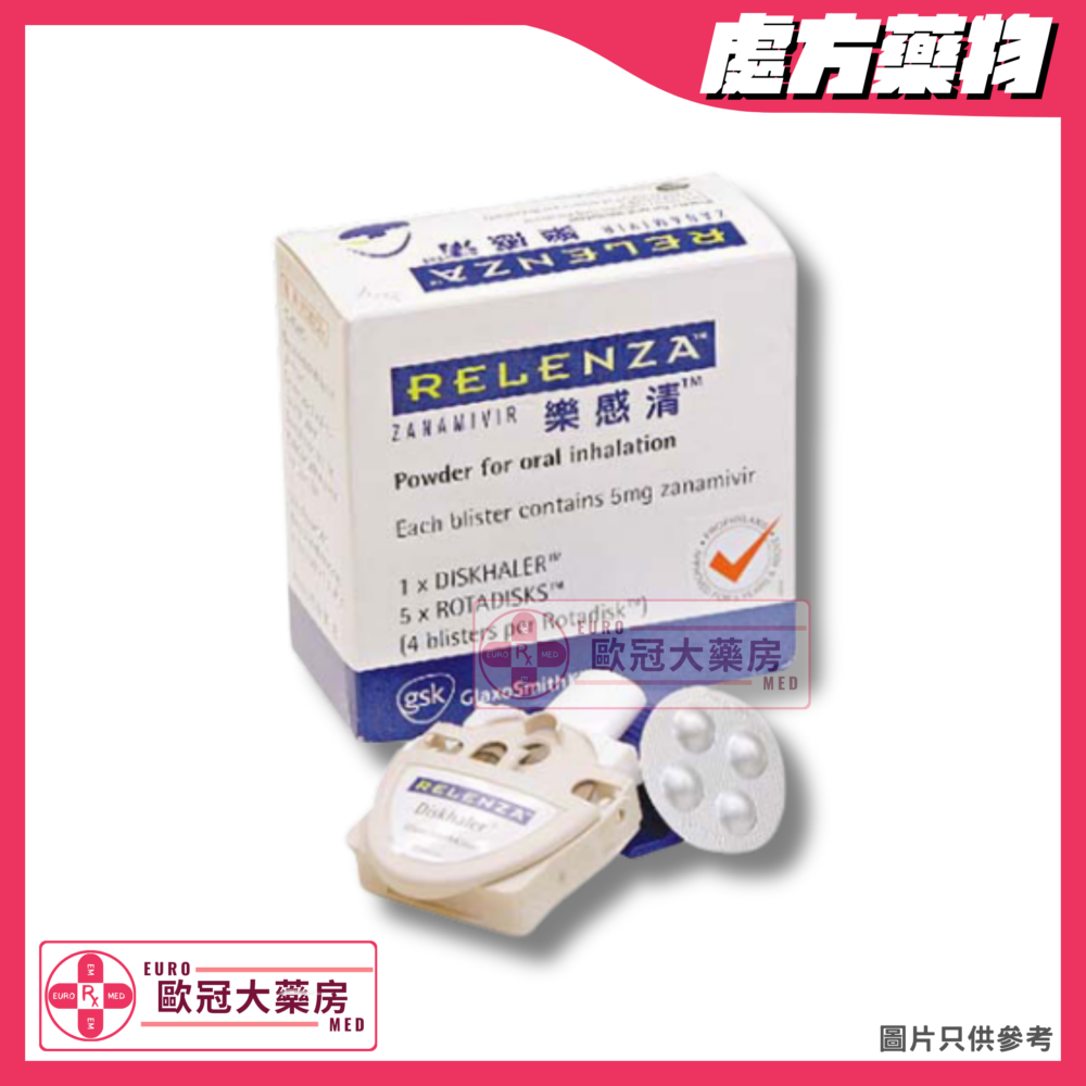 樂感清 Relenza Powder (Zanamivir) for Oral Inhalation 5mg (HK-45843)