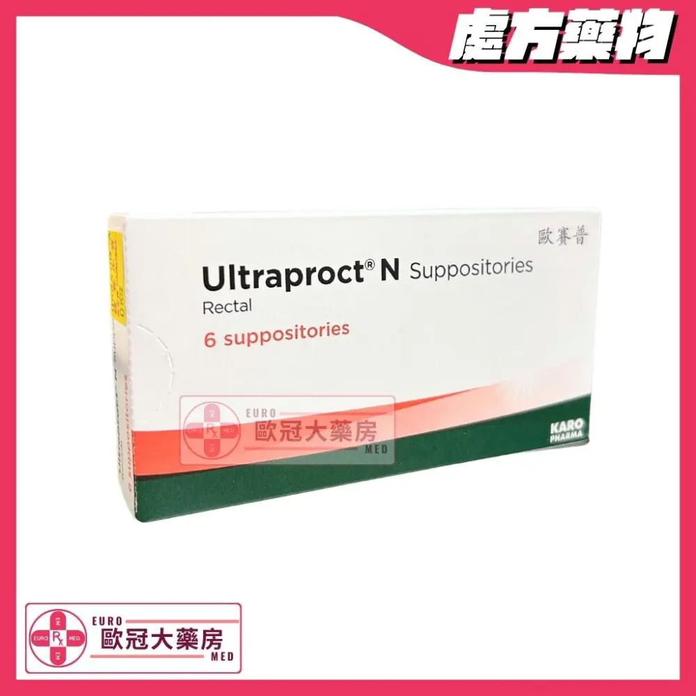 歐賽普 Ultraproct N (Fluocortolone) Suppositories (HK-50861)