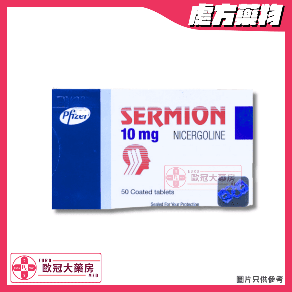 Sermion Tab (Nicergoline) 10mg Tablet (HK-19045)