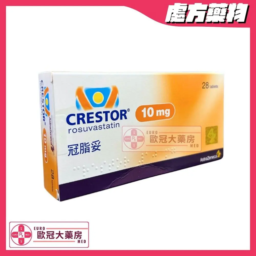 冠脂妥 Crestor (Rosuvastatin) 10mg Tablets (HK-51740)