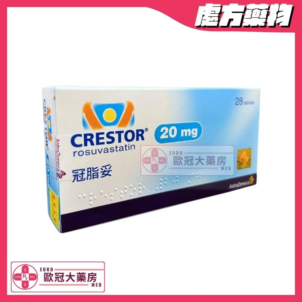 冠脂妥 Crestor (Rosuvastatin) 20mg Tablets (HK-51742)