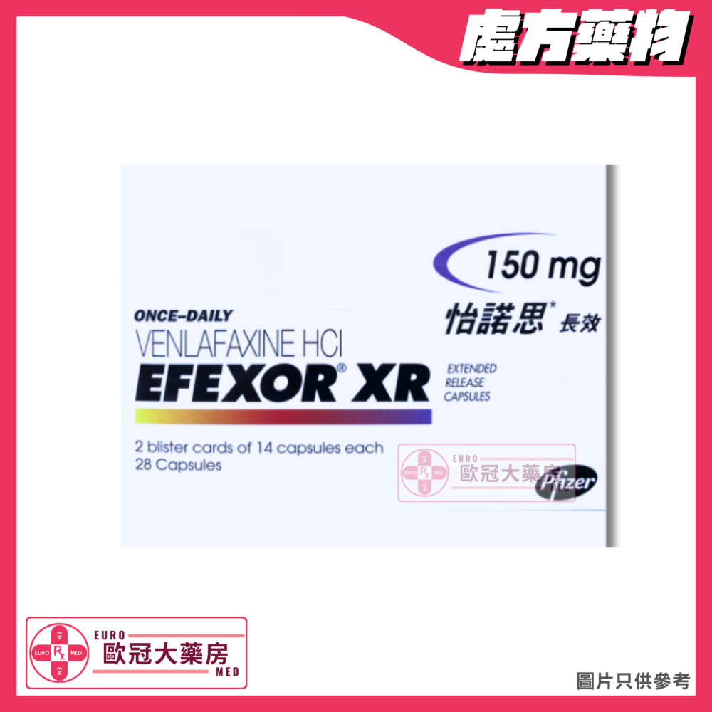 怡諾思 Efexor XR Cap (Venlafaxine) 150mg Capsule (HK-43816)