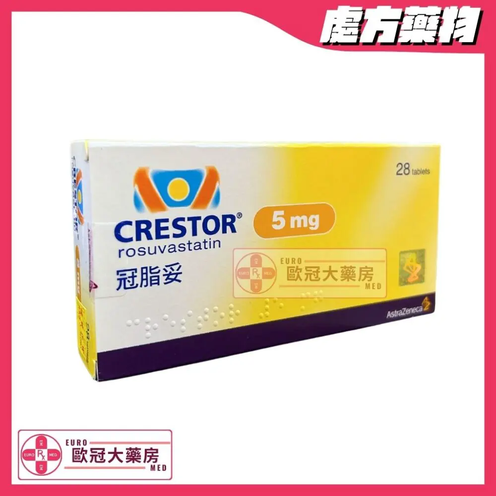 冠脂妥 Crestor (Rosuvastatin) 5mg Tablets (HK-54416)