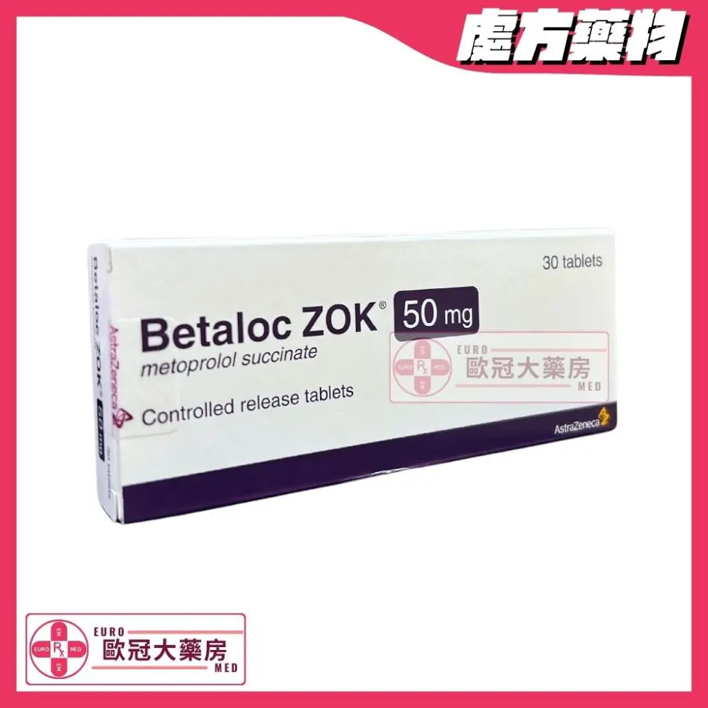 舒壓寧 Betaloc Zok (Metoprolol) 50mg Tablets (HK-34975)