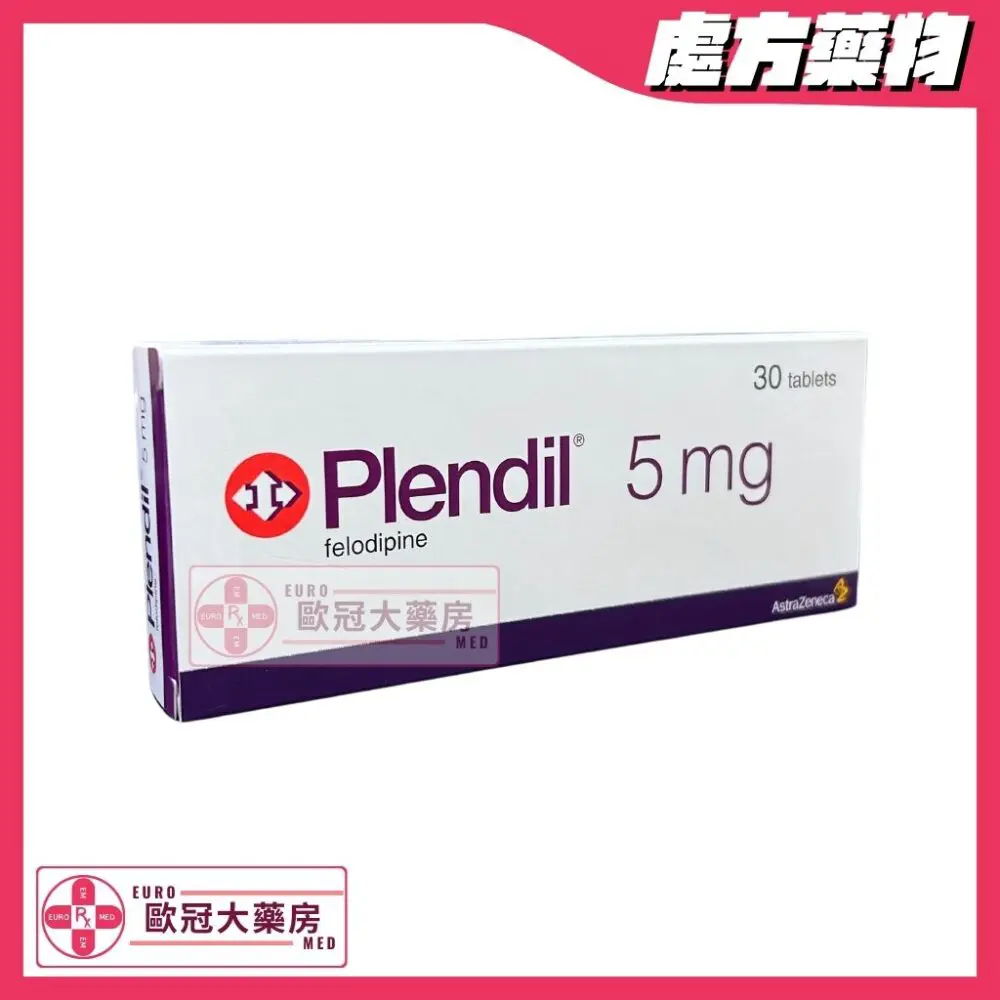 普心寧 Plendil (Felodipine) 5mg Tablets (HK-32696)