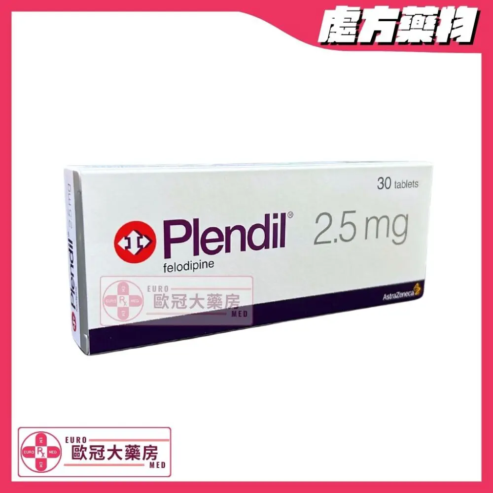 普心寧 Plendil (Felodipine) 2.5mg Tablets (HK-37191)