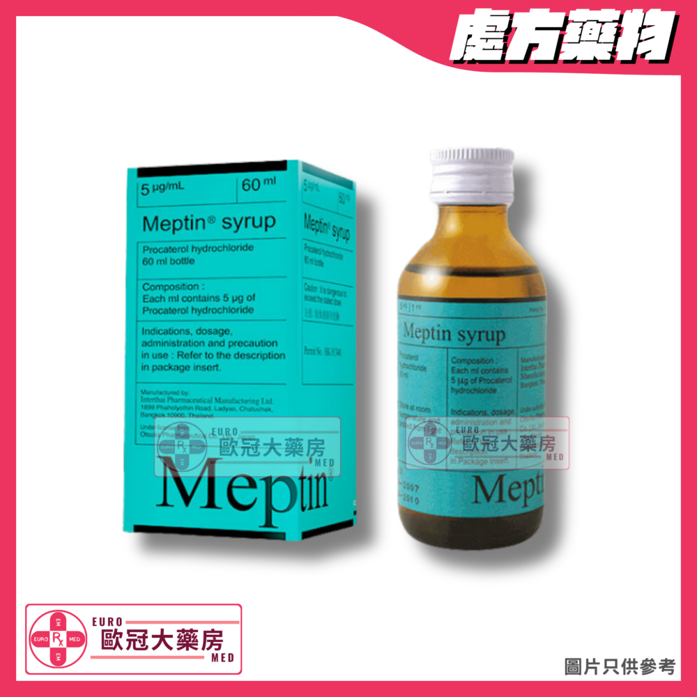 Meptin Syrup (Procaterol) 5mcg/mL (HK-51340)