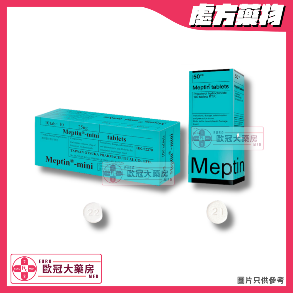 Meptin-Mini Tab (Procaterol) 25mcg Tablet (HK-52270)