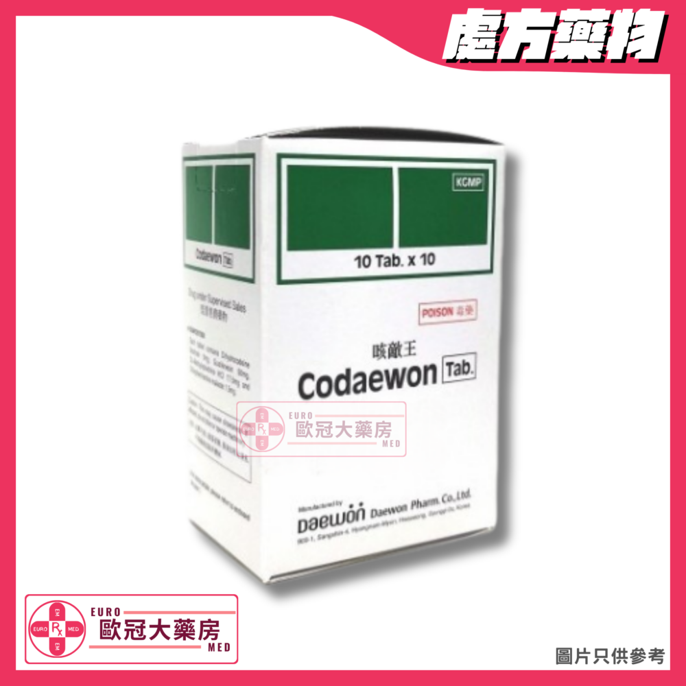 咳敵王 Codaewon Tab (HK-43388)