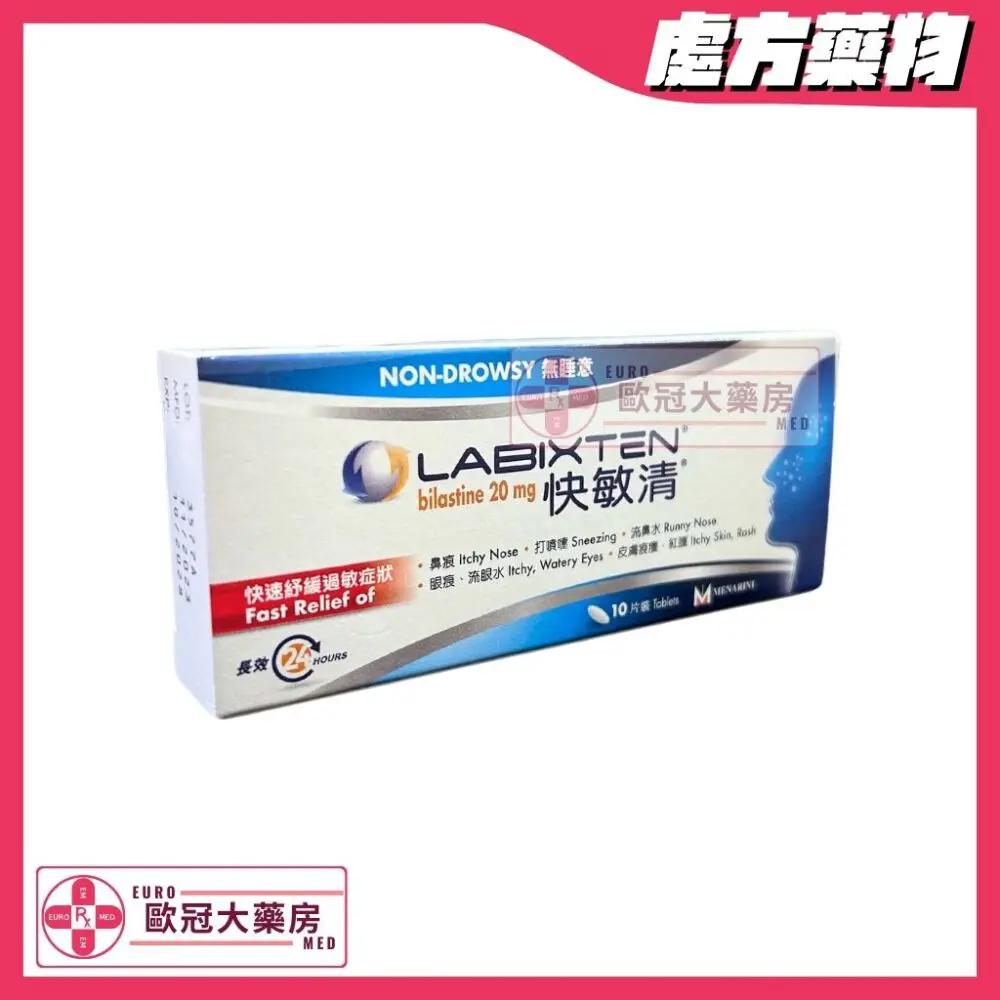 快敏清 Labixten (Bilastine) Tablet 20mg (HK-63485)