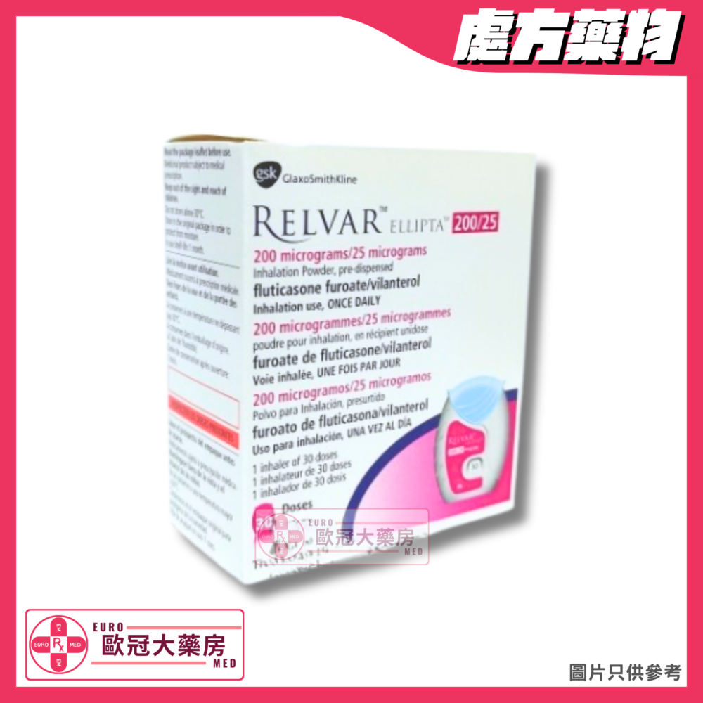 衛呼吸入器 Relvar Ellipta (Fluticasone Furoate) Inhalation Powder, Pre-Dispensed 200mcg/25mcg (HK-62694)