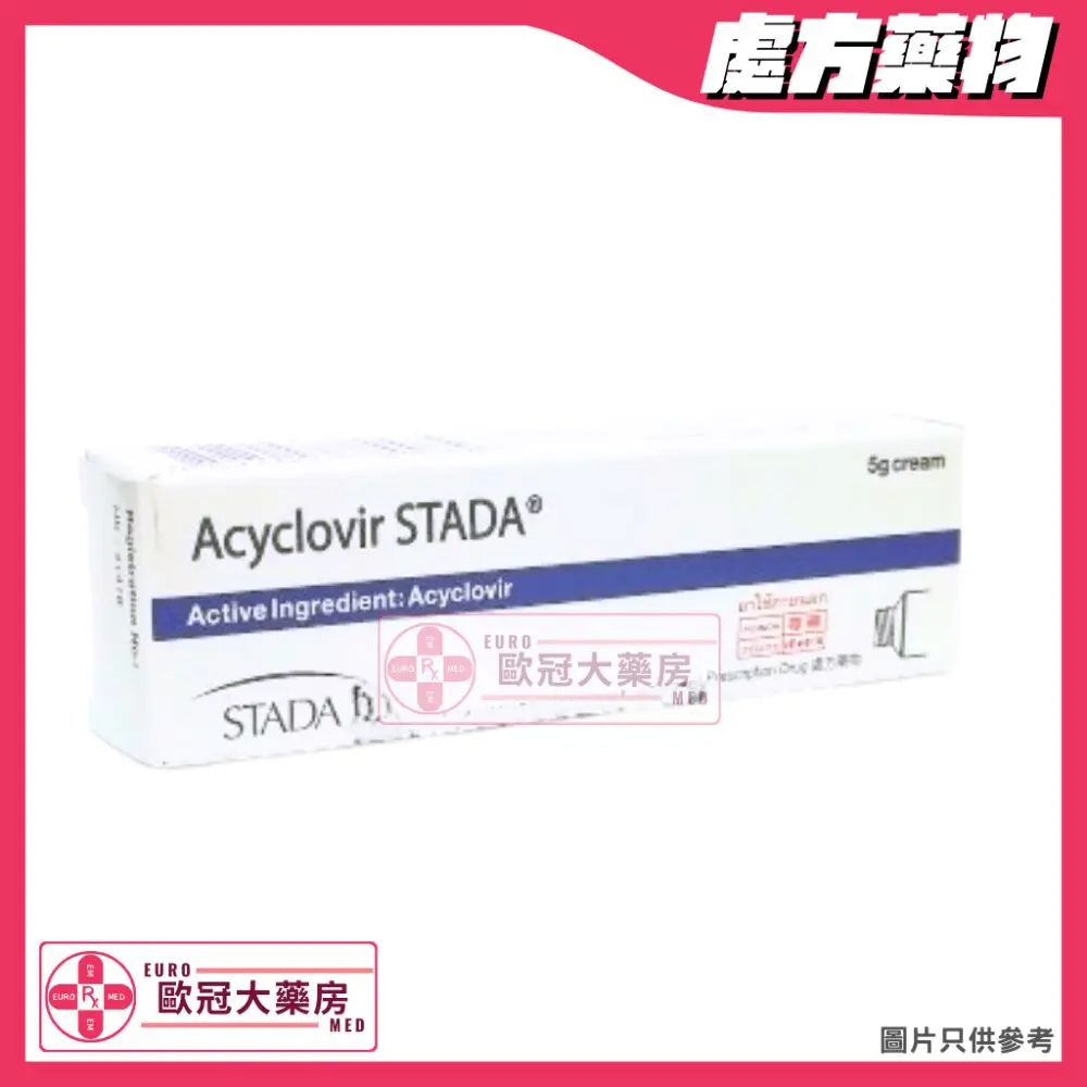 Acyclovir Stada Cream (Acyclovir) (HK-41418)