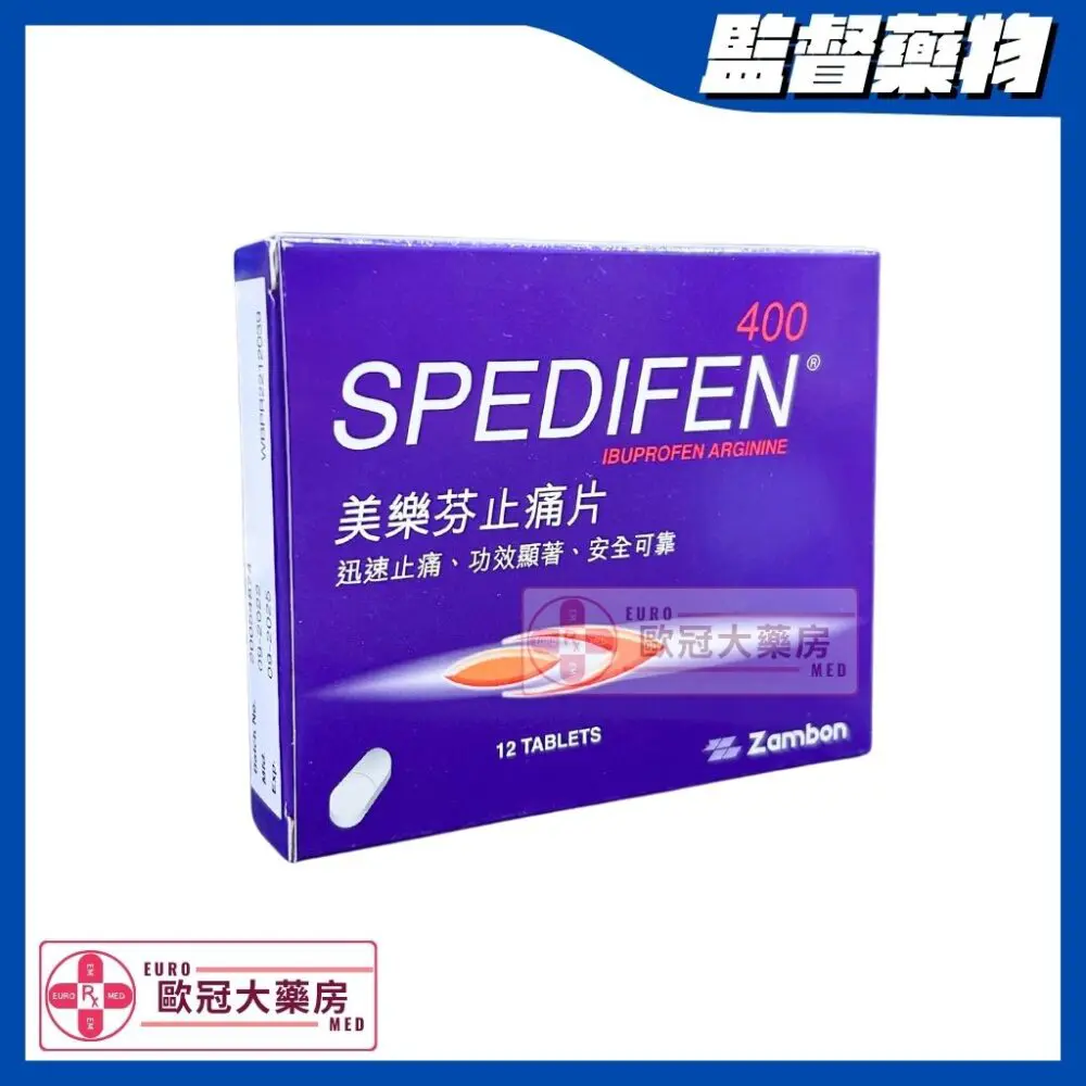 美樂芬 止痛片 Spedifen (Ibuprofen) 400mg Tablets (HK-53233)