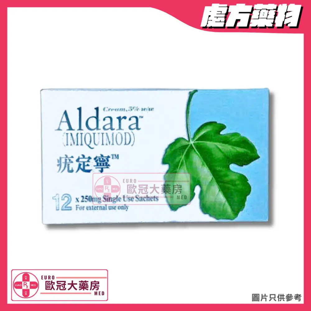 Aldara Cream (Imiquimod) 5% (HK-44090)