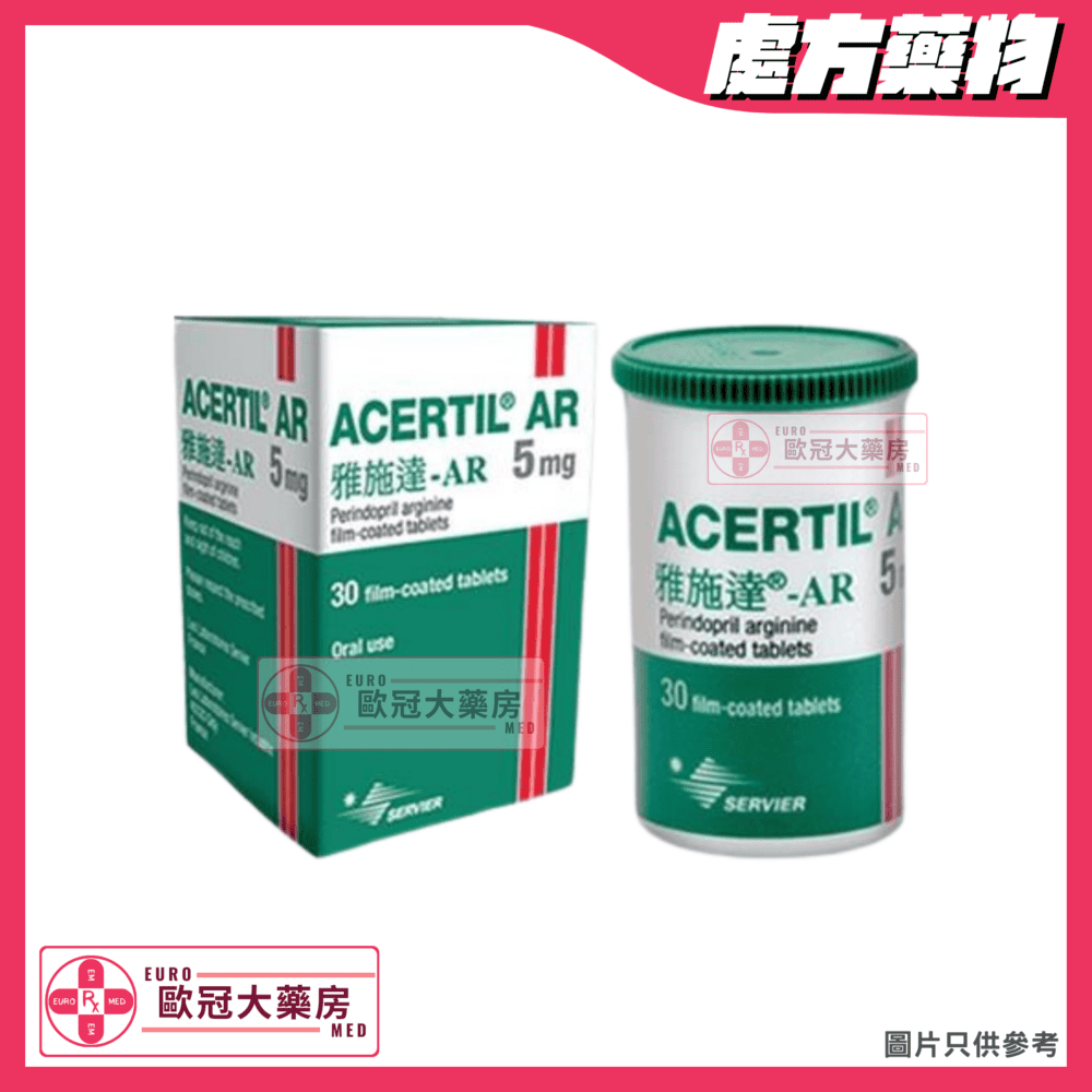 雅施達 Acertil AR Tab (Perindopril Arginine) 5mg Tablet (HK-57450)