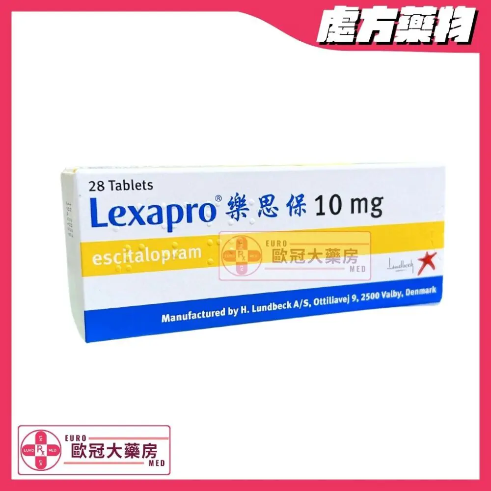 樂思保 Lexapro (Escitalopram) Tablet 10mg (HK-50996)