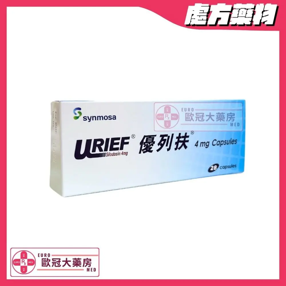 優列扶 Urief (Silodosin) 4mg Capsules (HK-65579)