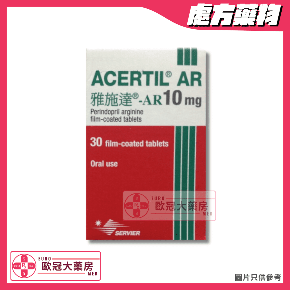 雅施達 Acertil AR Tab (Perindopril Arginine) 10mg Tablet (HK-57451)