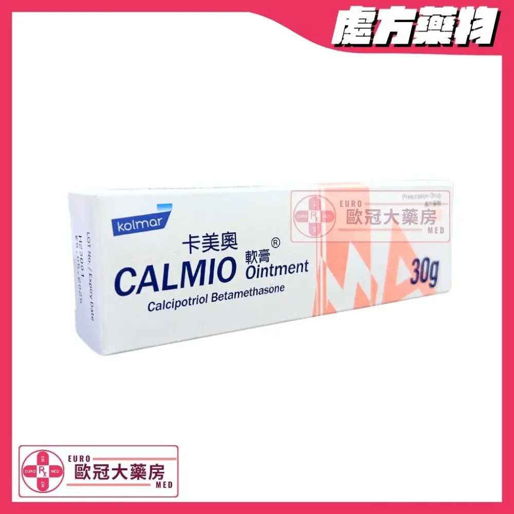 卡美奧軟膏 Calmio Ointment 30g (HK-65415)