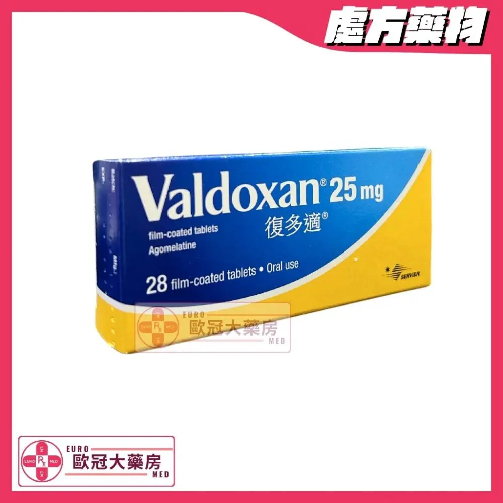 復多適 Valdoxan (Agomelatine) 25mg Tablet (HK-59904)