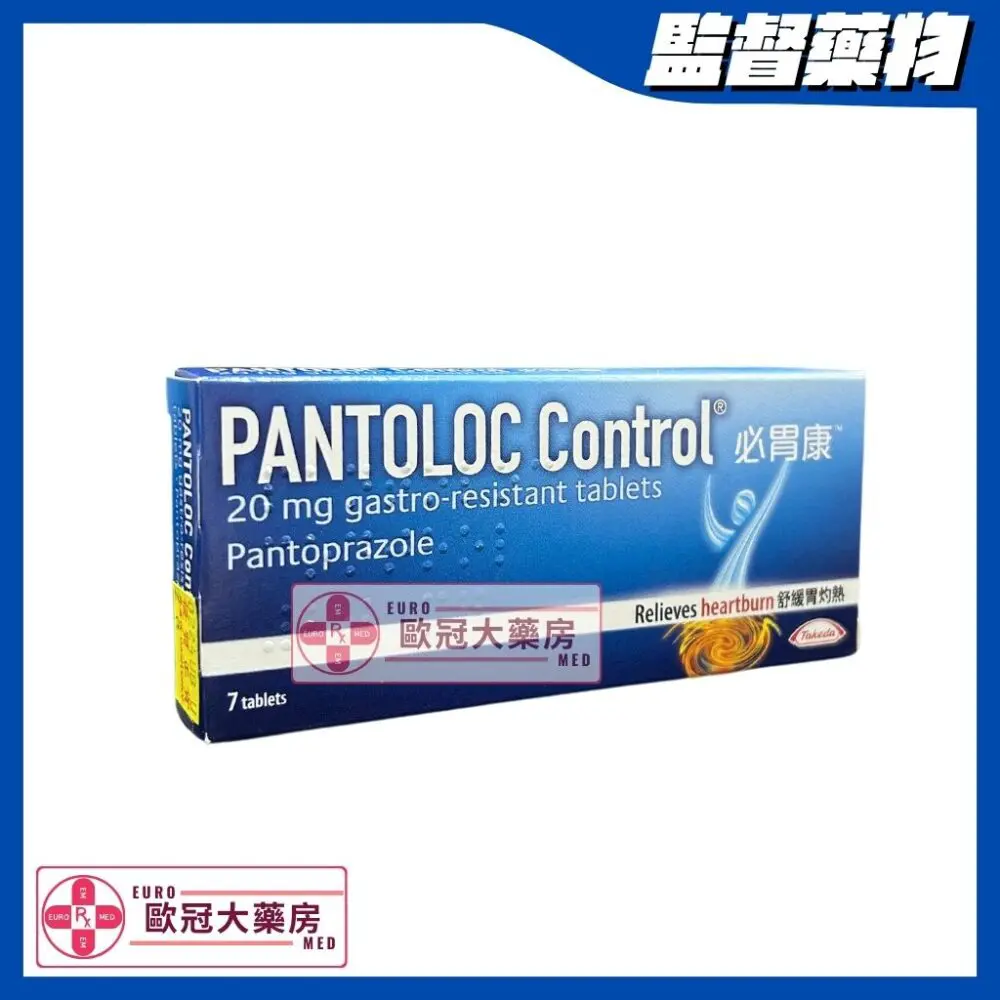 必胃康 Pantoloc Control (Pantoprazole) 20mg Tablets (HK-65789)