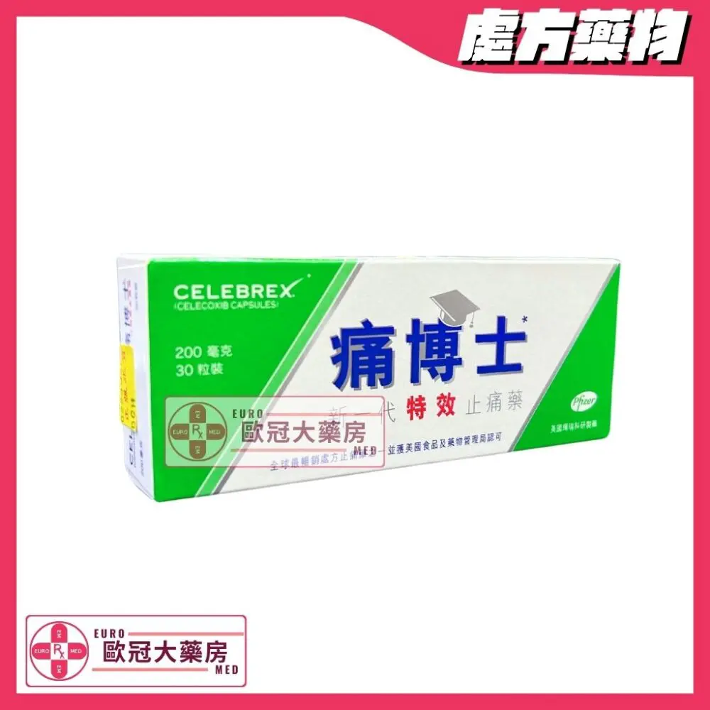 痛博士 Celebrex (Celecoxib) 200mg Capsules (HK-44731)