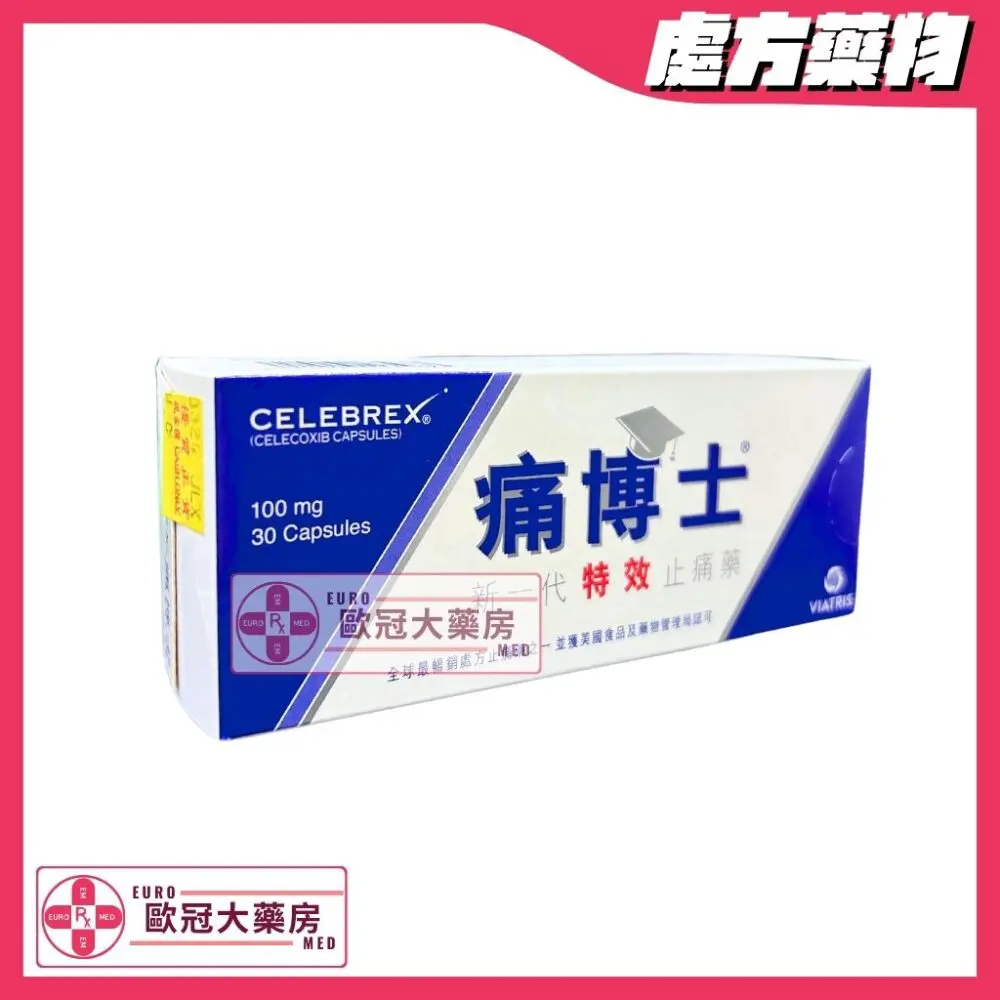 痛博士 Celebrex (Celecoxib) 100mg Capsules (HK-44730)