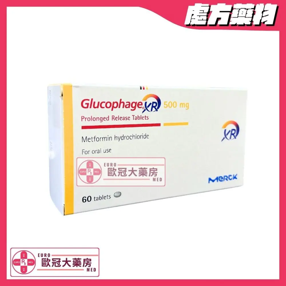 顧糖維 Glucophage XR (Metformin) 500mg Tablets (HK-65855)