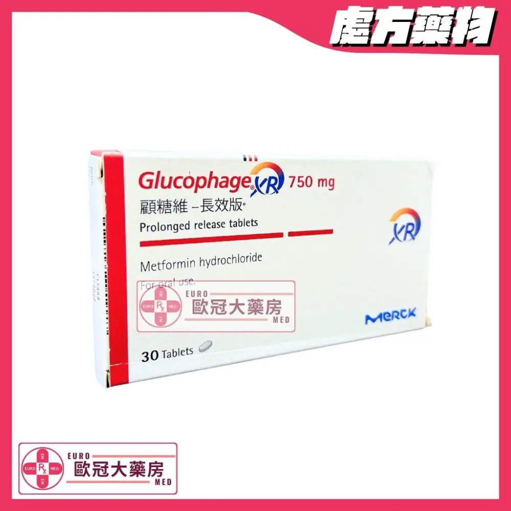 顧糖維 Glucophage XR (Metformin) 750mg Tablets (HK-66531)