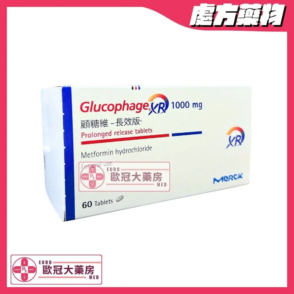 顧糖維 Glucophage XR (Metformin) 1000mg Tablets (HK-60306)