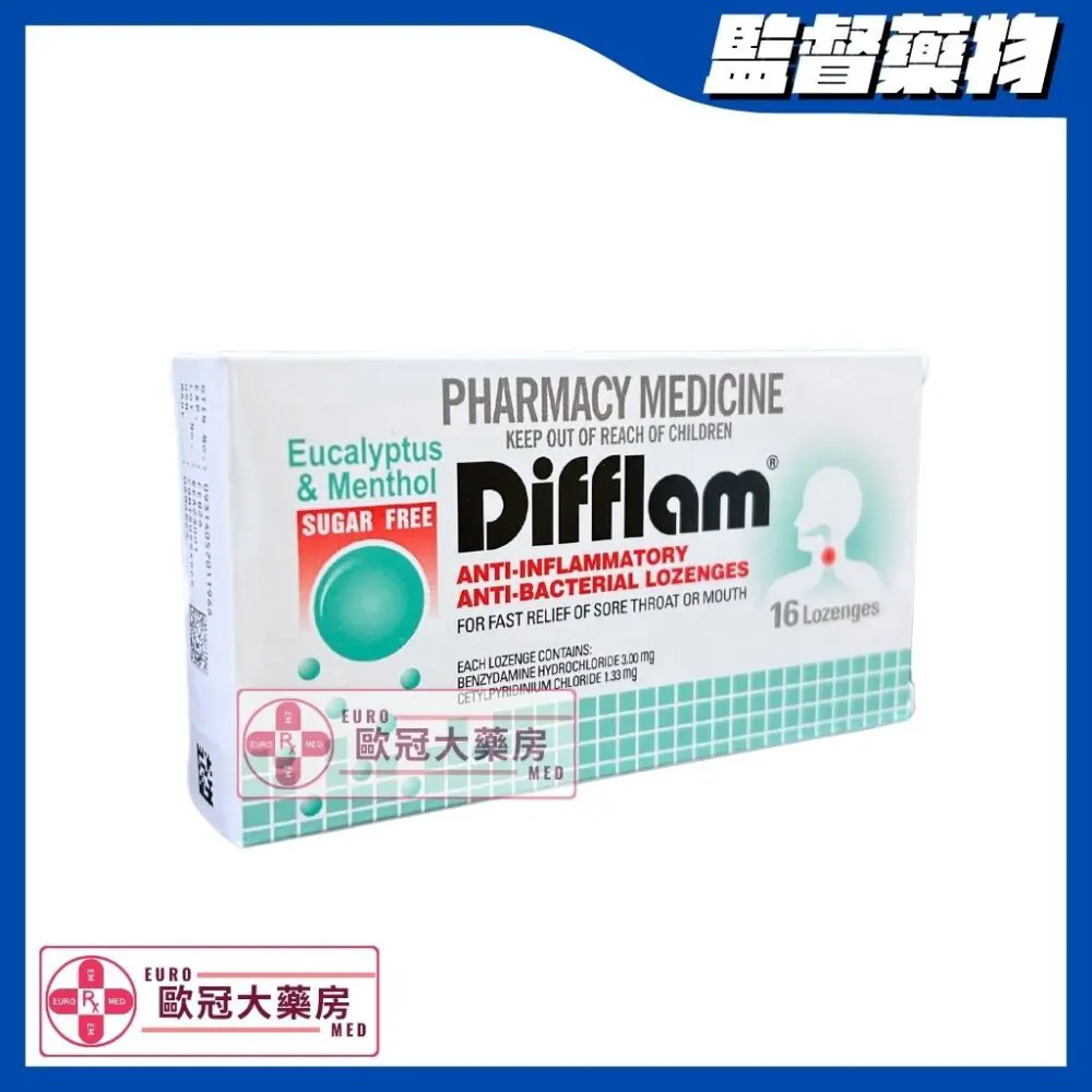 特快靈 Difflam 消炎殺菌喉糖 (激爽薄荷) (HK-57353)