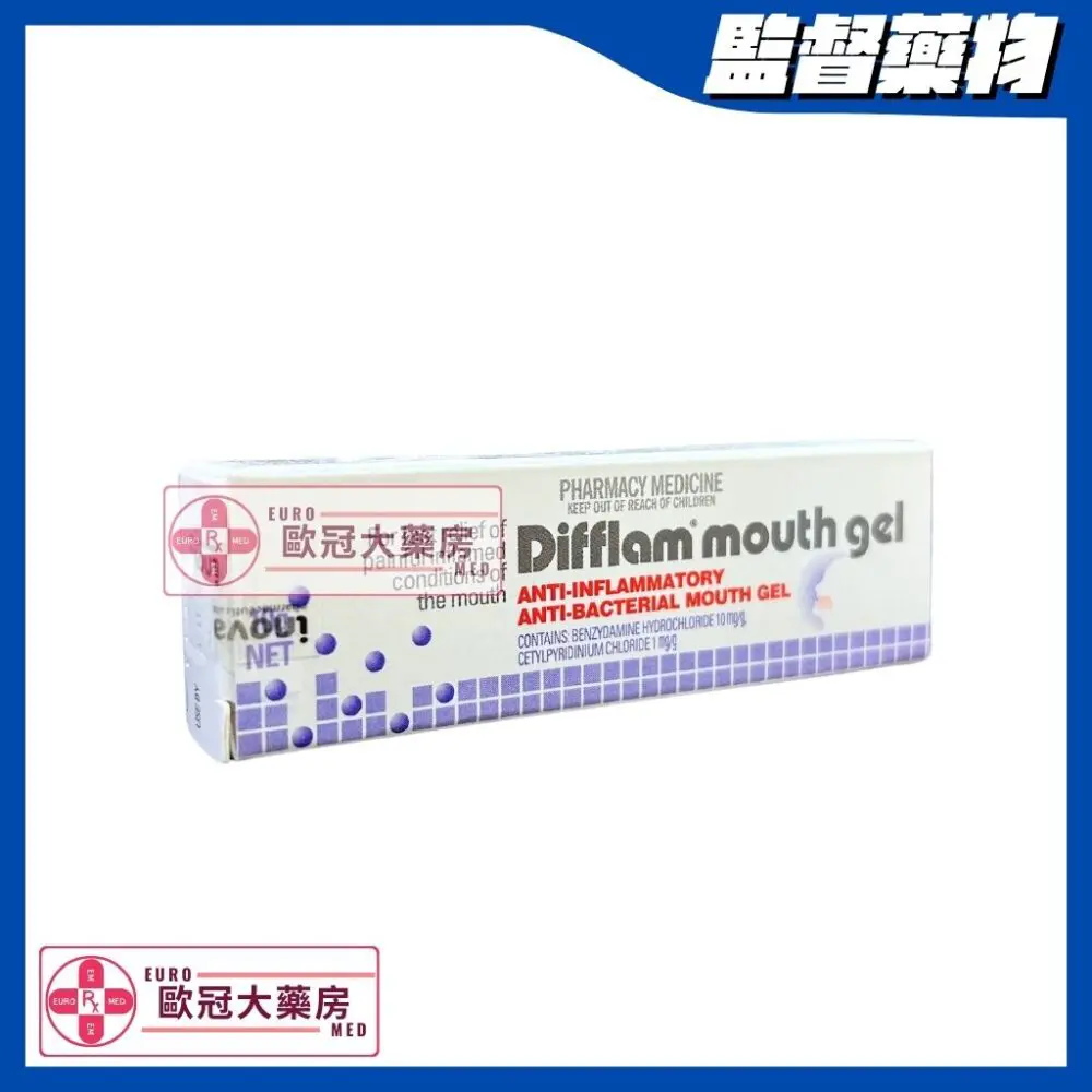 特快靈 Difflam (Benzydamine) 口腔軟膏 10g (HK-52490)