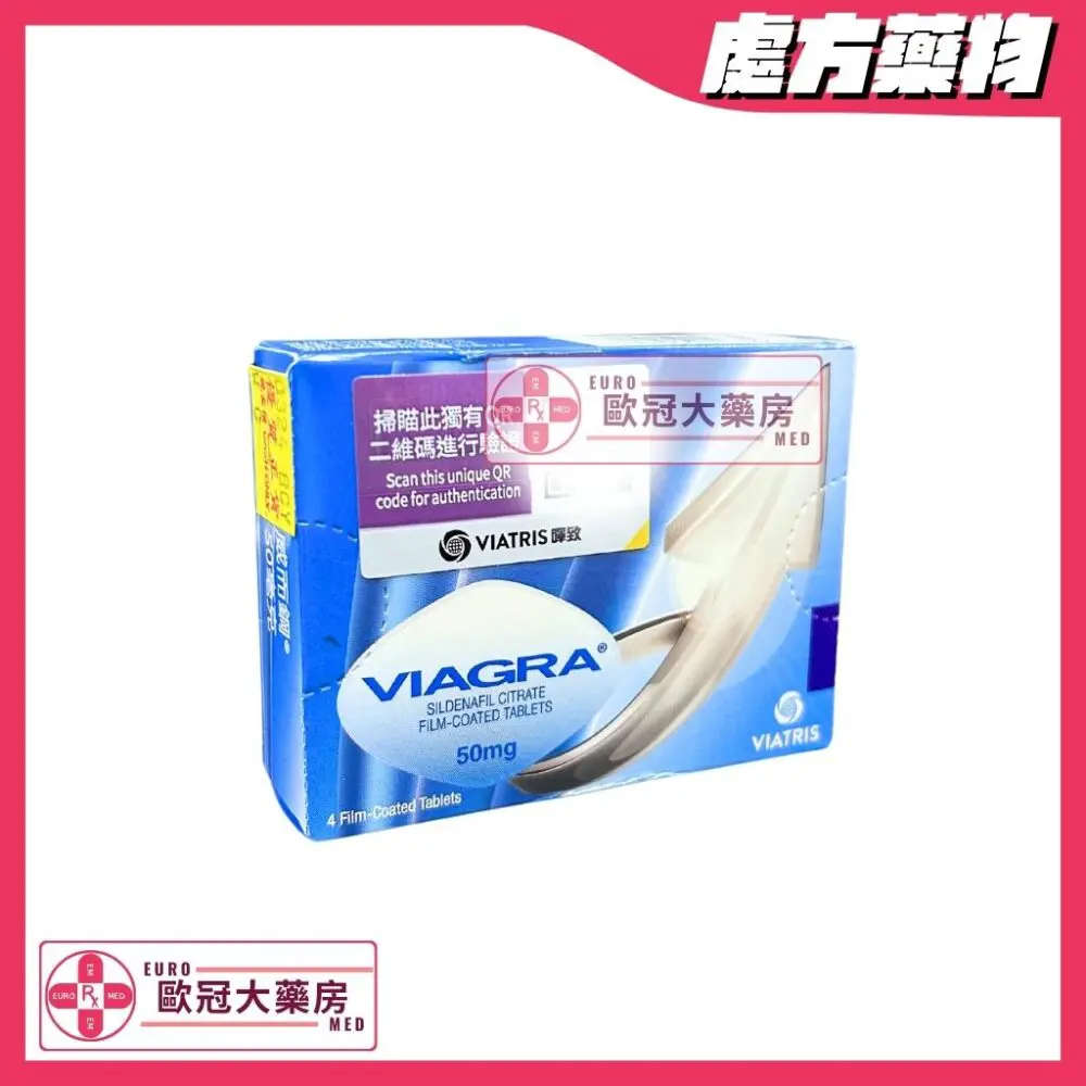 威而鋼 Viagra (Sildenafil) 50mg Tablets (HK-45576)