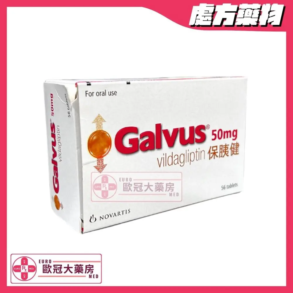 保胰健 Galvus (Vildagliptin) 50mg Tablets (HK-63165)