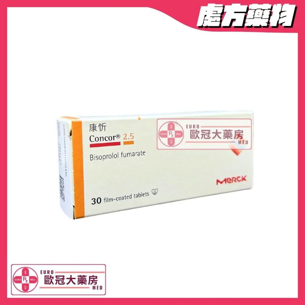 康忻 Concor (Bisoprolol) 2.5mg Tablets (HK-48662)