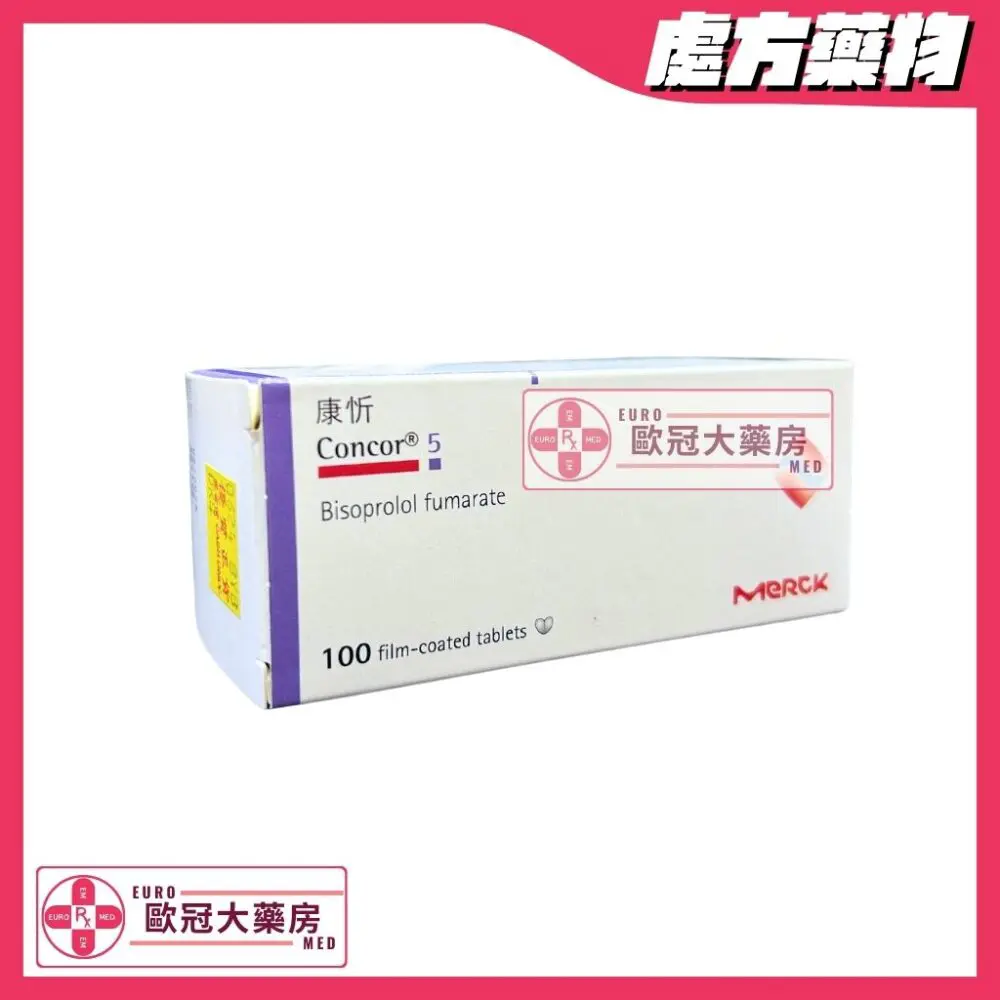 康忻 Concor (Bisoprolol) 5mg Tablets (HK-29917)