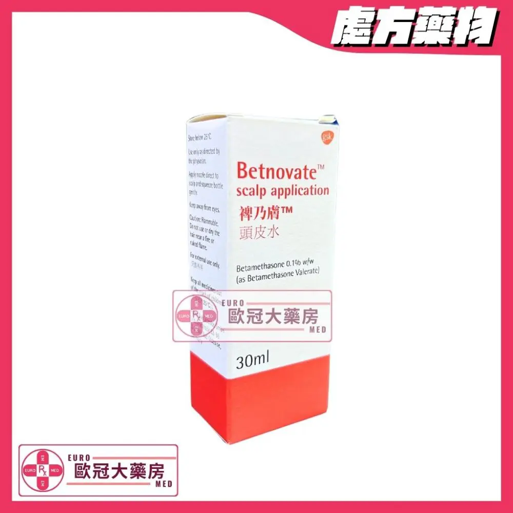 裨乃膚 Betnovate (Betamethasone) 0.1% Scalp Application (HK-06910)