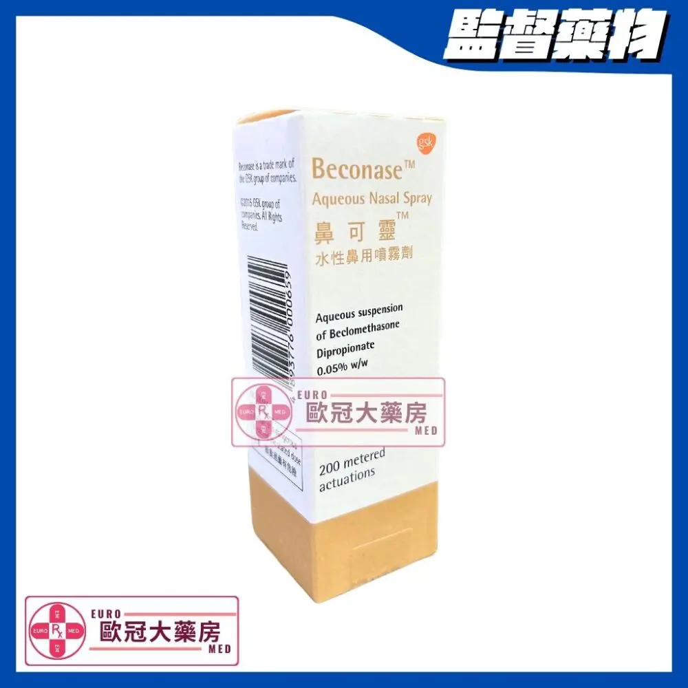 鼻可靈 Beconase (Beclometasone) 0.05% Nasal Spray (HK-28384)