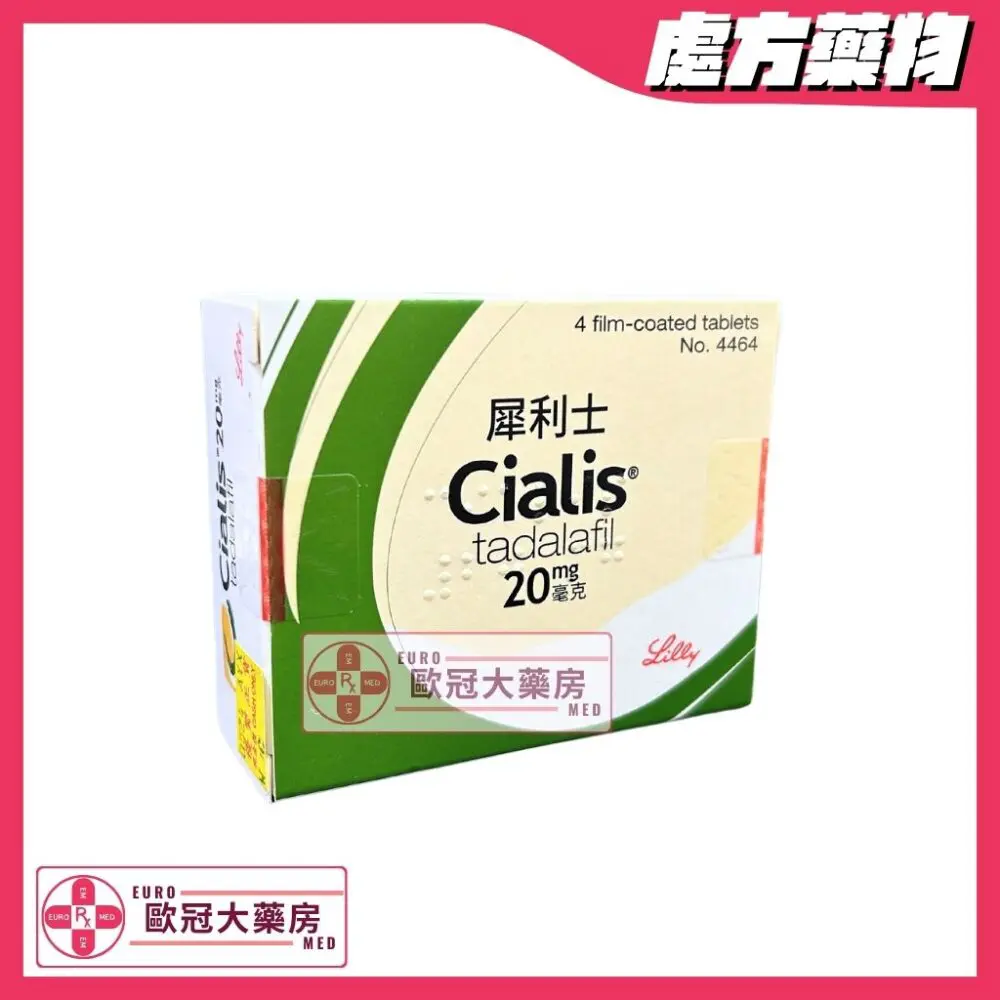 犀利士 Cialis (Tadalafil) 20mg Tablets (HK-51229)