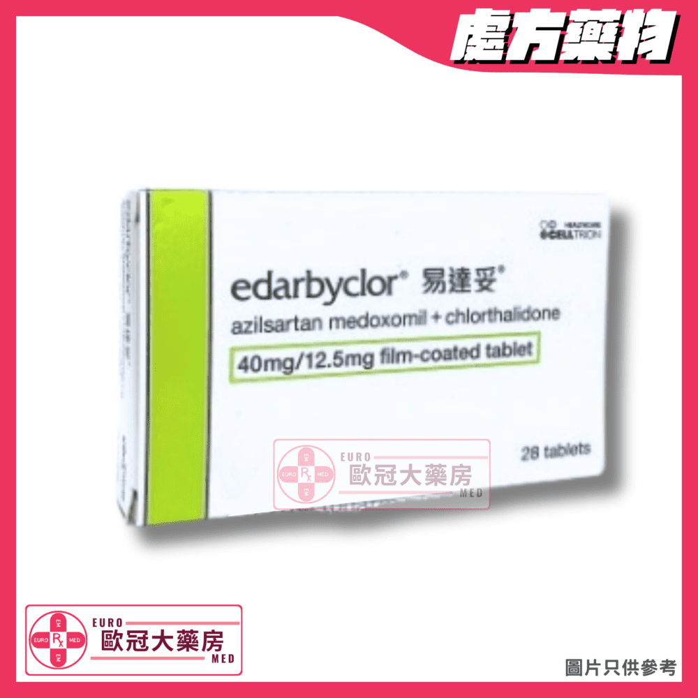 易達妥 Edarbyclor Tablets (Azilsartan + Chlorthalidone) 40mg/12.5mg Tablet (HK-62249)