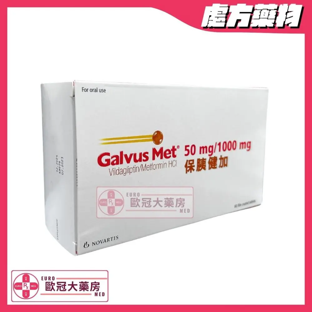 保胰健加 Galvus Met (Vildagliptin/Metformin) 50/1000mg Tablet (HK-59043)