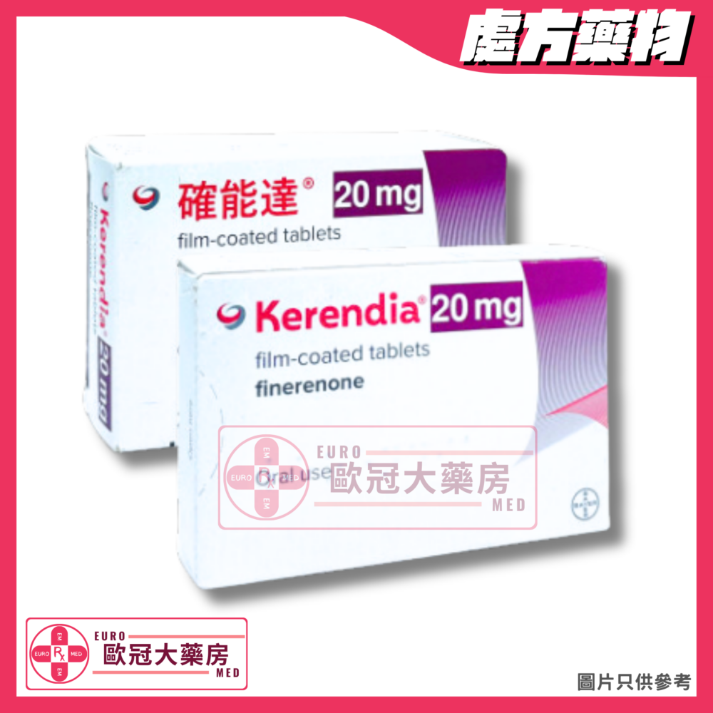 確能達 Kerendia (Finerenone) 20mg Tablet (HK-67602)